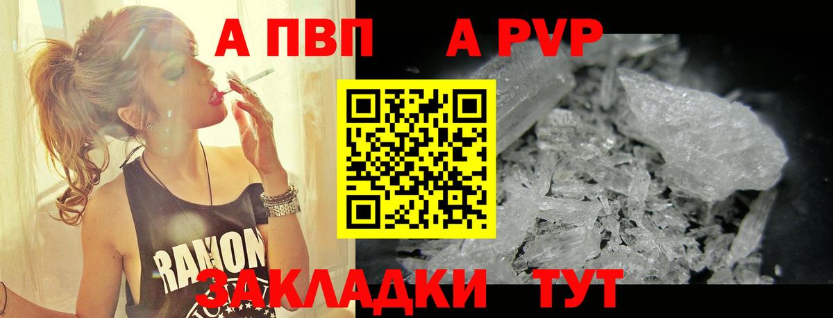 Alfa_PVP Соль Калуга