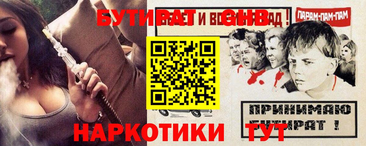 Бутират BDO 33% Калуга