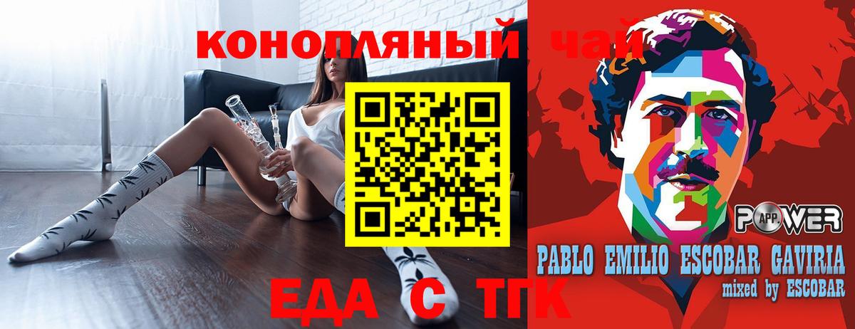 Canna-Cookies марихуана  Вход с VPN  Калуга 