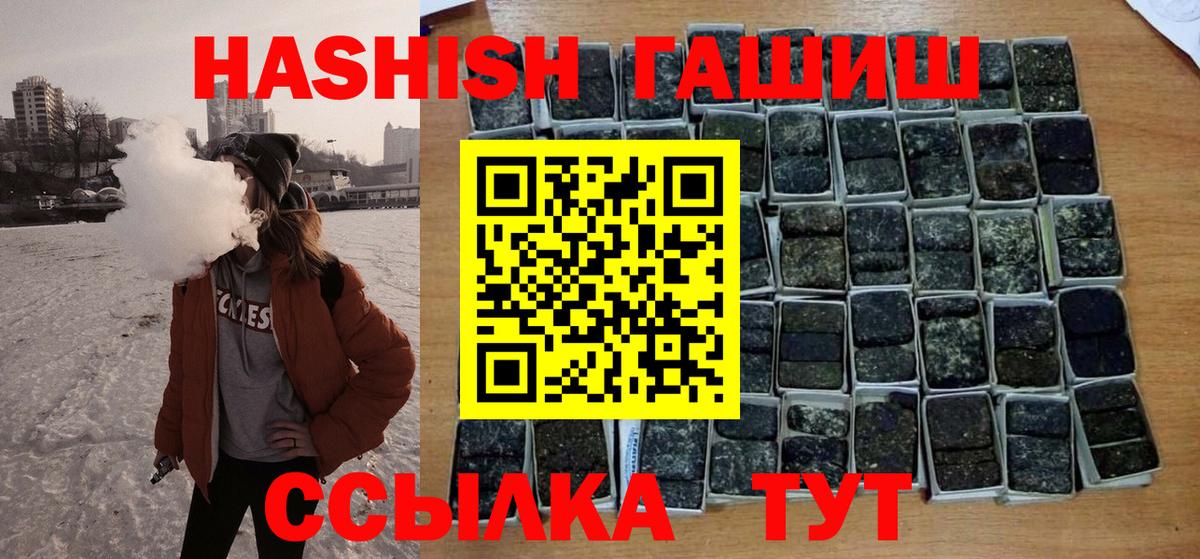 Гашиш Premium  ГАШИШ индика сатива  ГАШИШ  Калуга  Вход с VPN 