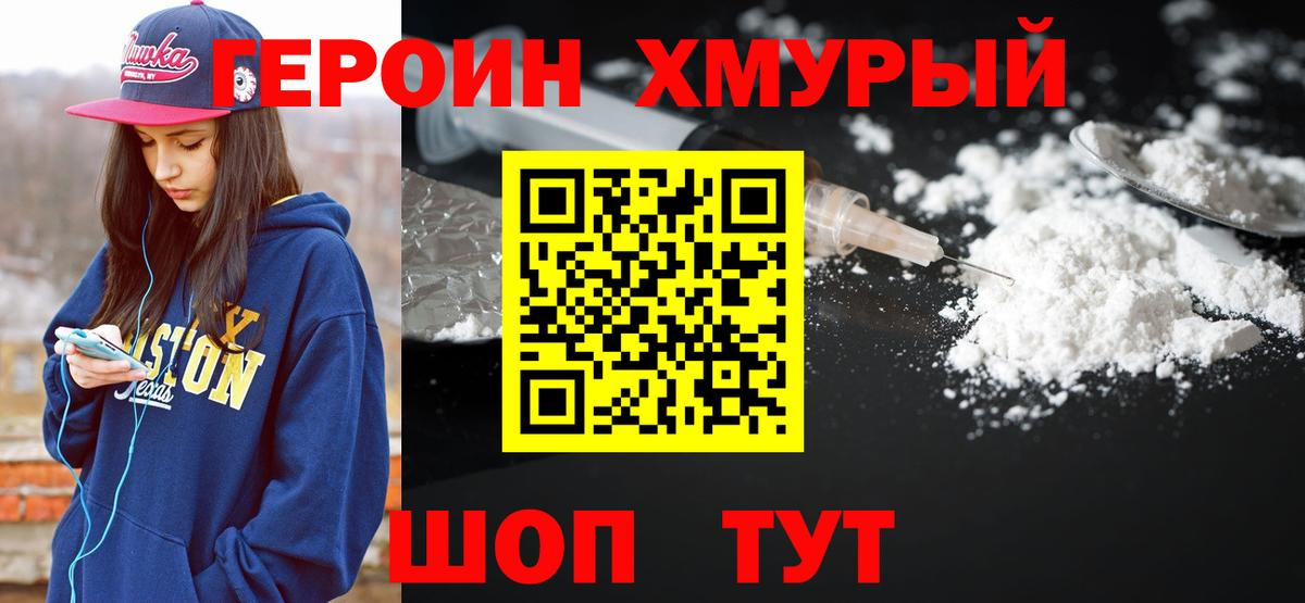 ГЕРОИН афганец Калуга