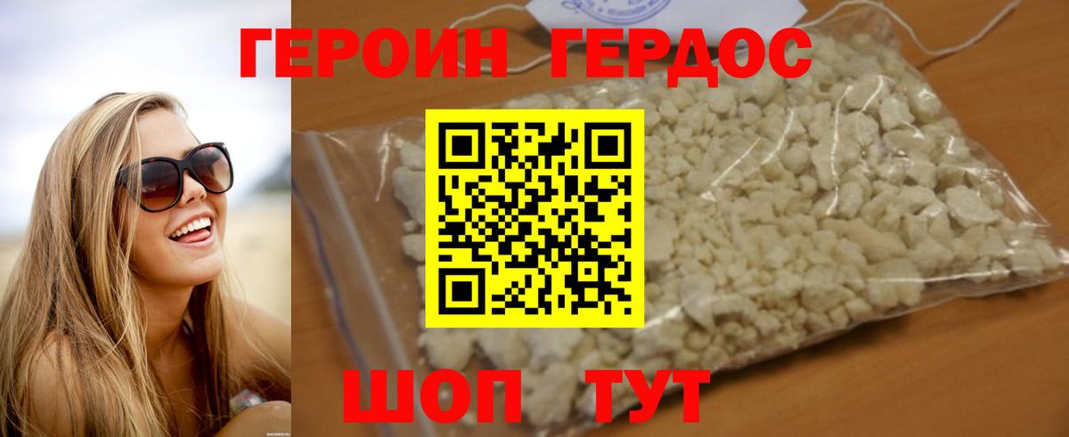 ГЕРОИН гречка  Вход с VPN  Калуга 