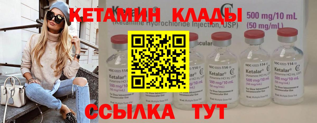 Калуга  КЕТАМИН VHQ  Вход с VPN  Кетамин ketamine 