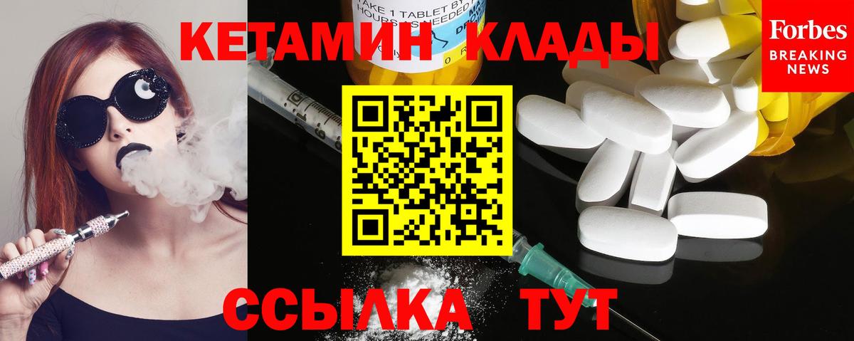 Кетамин ketamine Калуга