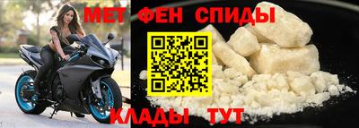 метамфетамин Бузулук