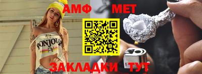метамфетамин Бузулук