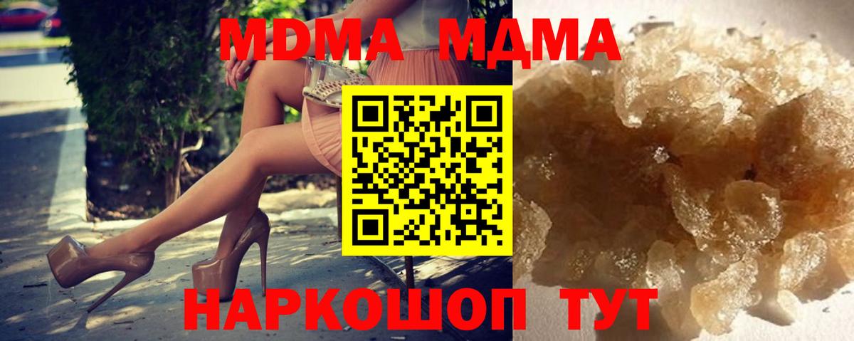 MDMA VHQ  MDMA кристаллы  МДМА  Калуга  Вход с VPN 