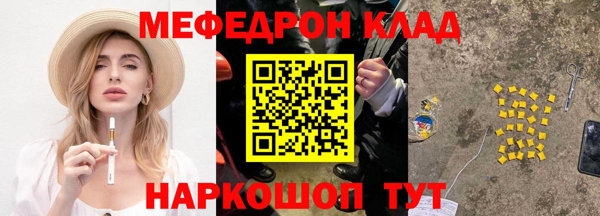 кракен вход  Вход с VPN  МЕФ mephedrone  Калуга  Мефедрон мяу мяу  Меф 