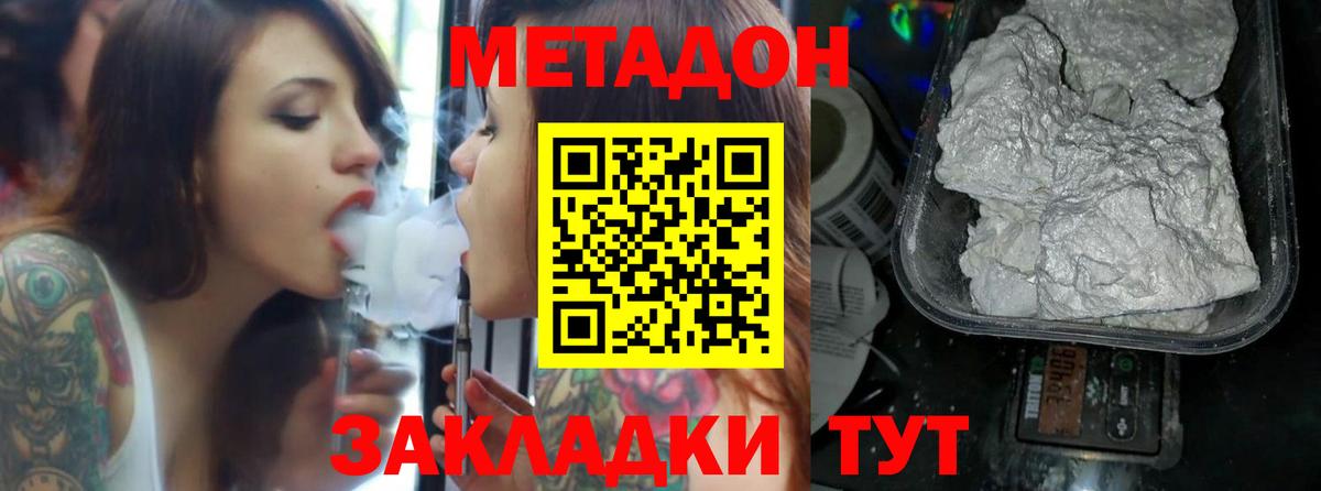 Калуга  МЕТАДОН VHQ  МЕТАДОН белоснежный  Вход с VPN 