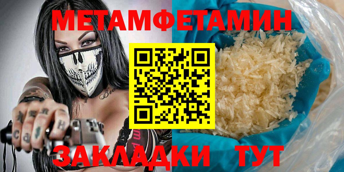 МЕТАМФЕТАМИН витя  Вход с VPN  Калуга 