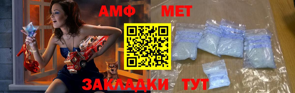 МЕТАМФЕТАМИН мет Калуга