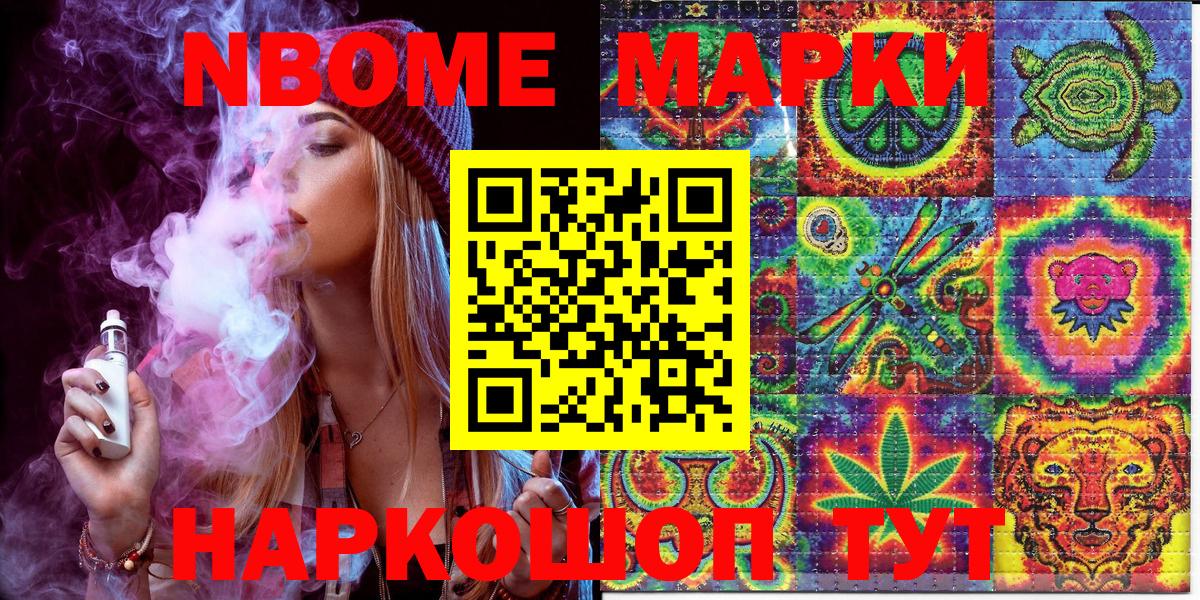 Марки 25I-NBOMe 1500мкг  Марки 25I-NBOMe 1500мкг  Калуга  сколько стоит  Вход с VPN 