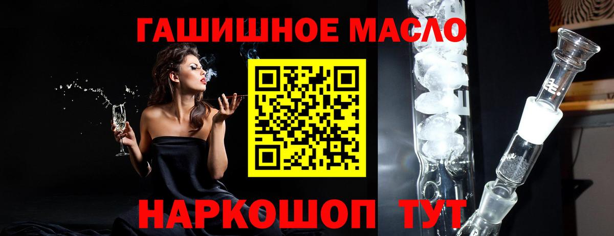 Дистиллят ТГК гашишное масло Калуга
