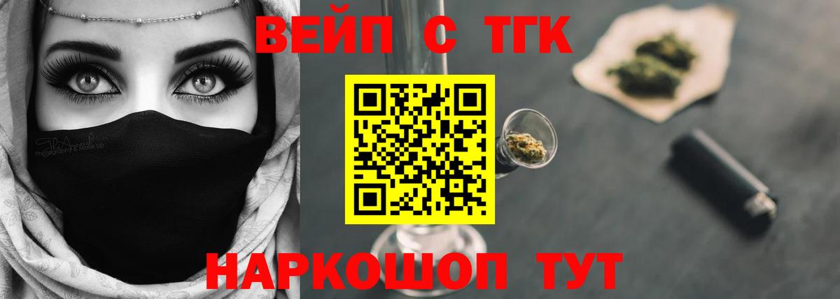 ТГК THC oil  Вход с VPN  ТГК вейп с тгк  Калуга 